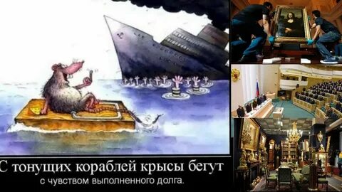 Крысы с корабля