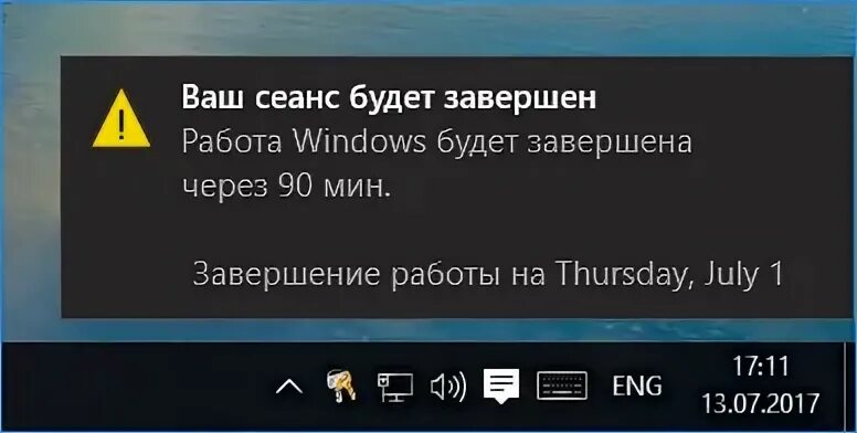 Ваш сеанс