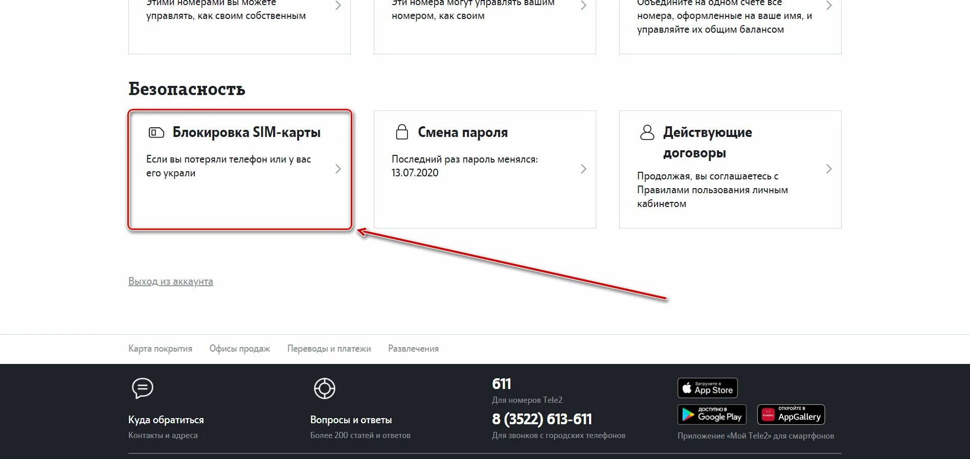 Как переоформить сим карту теле2. Симка теле2 для самостоятельной активации. активация карты теле2 команда. активация сим теле2 комбинация. блокировка сим карты теле2.