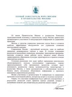 Адрес зам