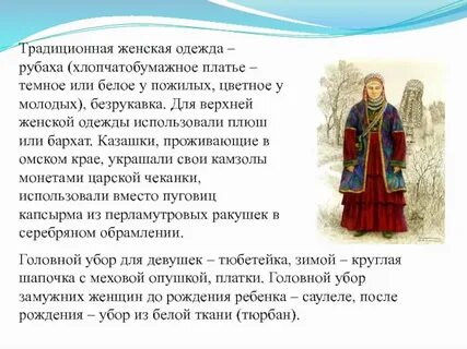 Коренными жителями прииртышья являются