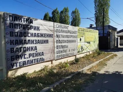 Ремонт в каменске шахтинском