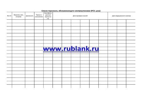 Периодичность проверки паяльных ламп