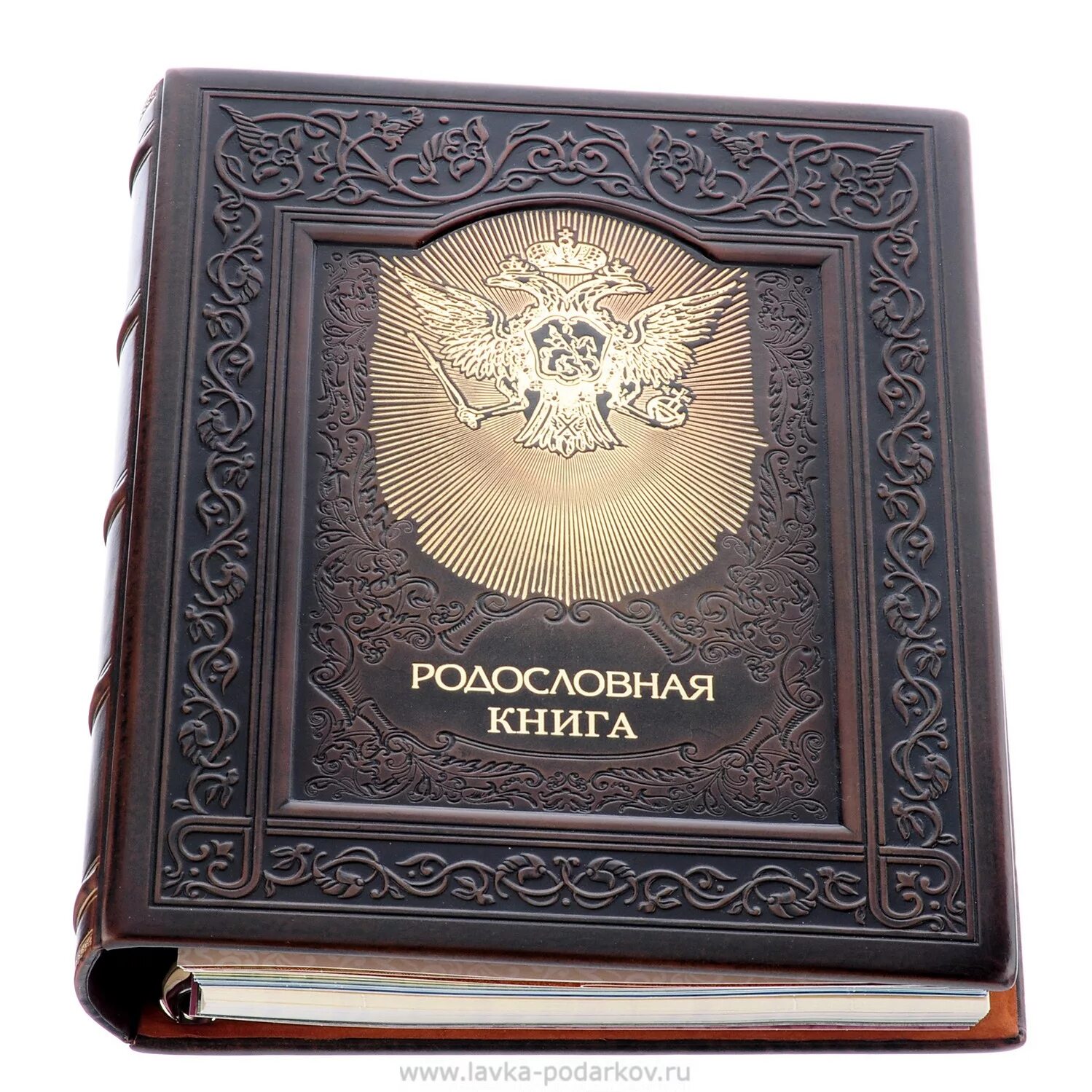 Читать книгу кодекс рода. Родословная. Родословная книга. Родословные книги. Родословная книга подарочная.