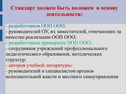 Стандарт ооп