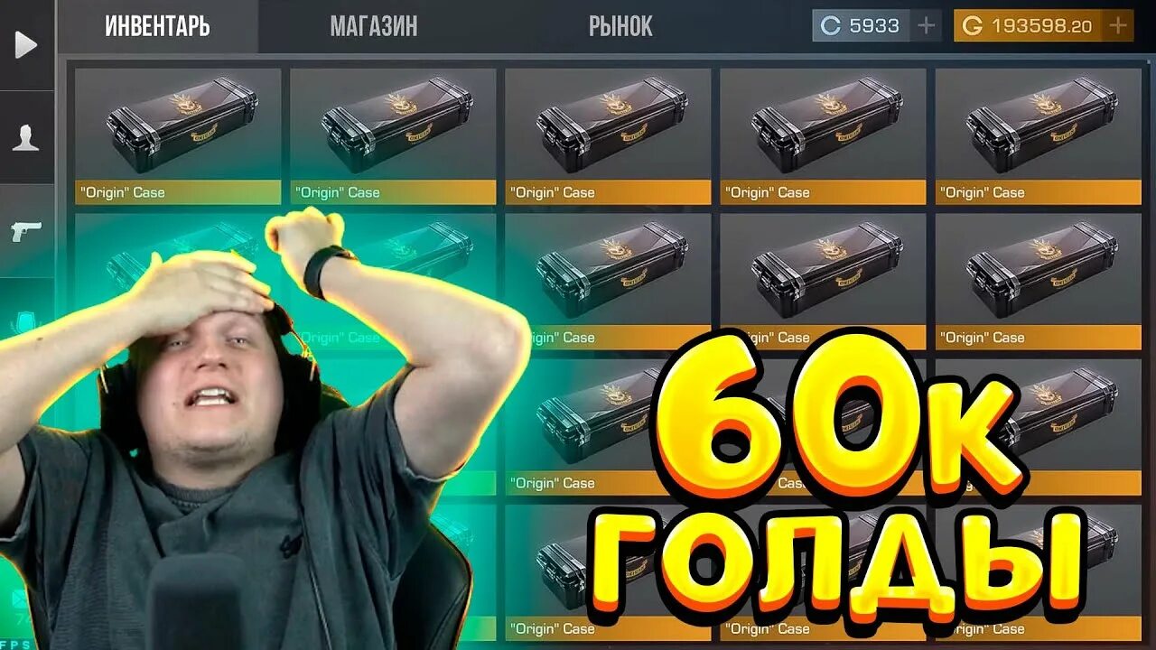 Новая коллекция кейса в стандофф 2. Ориджин коллекция стендофф. Удаленный кейс standoff 2. Нож бабочка в стандофф 2 в инвентаре. Кейсы кейсы и standoff 2.