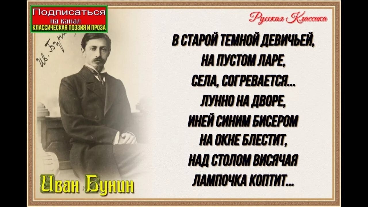 Бунин помню слушать. Иван бунин няня. бунин няня. иван бунин стих няня. няня бунин читать.