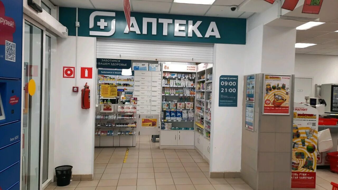 строителей 25 аптека иваново. аптека 34 в волжском. иркутская аптека волжская. аптека волжский каталог. аптека волжский каталог.