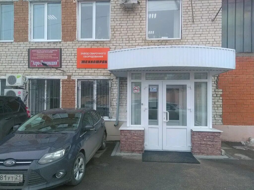 завод зит цивильск. потапов олег консиб. инновации чебоксары. инновации чебоксары. оконные инновации.