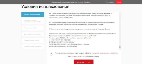 Обновите данные в банке