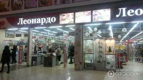 Леонардо пенза