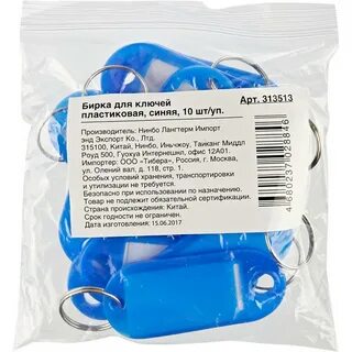 Бирки комус