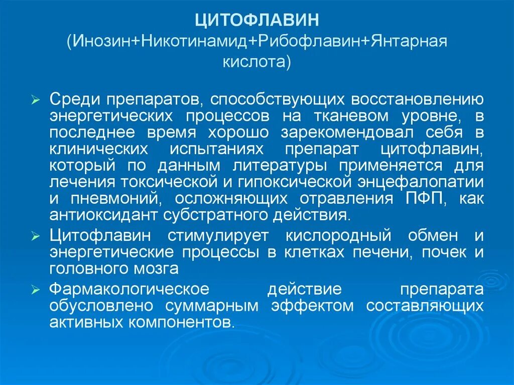 цитофлавин ампулы 10 мл, 5 шт. ремаксол 200. цитофлавин р-р 10мл n15. полисан. полисан.