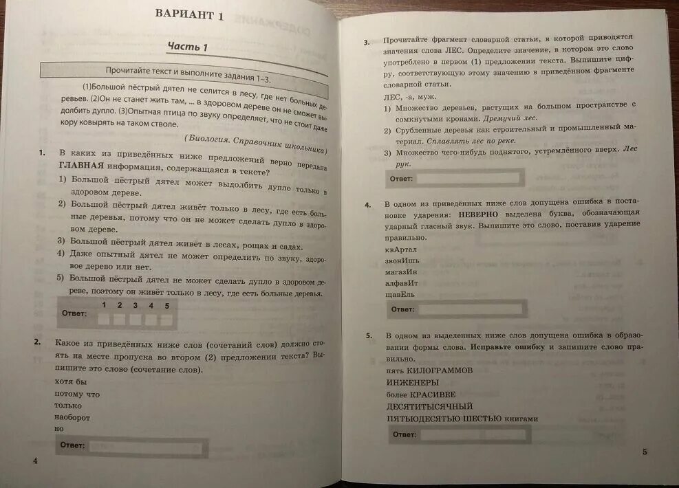 4 класс русский фгос итоговая работа. Литература 6 класс Супертренинг. Супертренинг русский язык 6 класс Белякова ответы. Супертренинг русский язык пишем без ошибок Белякова ответы. Супертренинг.