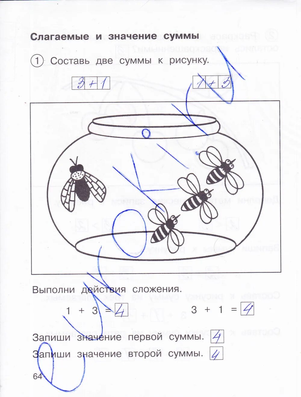 Юдина тетрадь по математике 1. Математика стр 64 3 класс 2 часть рабочая тетрадь Юдина. Задание к 1 классу запиши сумму к рисунку.