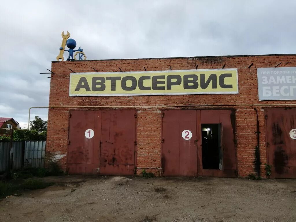 Автосервис елабуга. Автосервис елабуга. Автосервис елабуга. Автосервис запорожье. Сто прогресс новокузнецк.