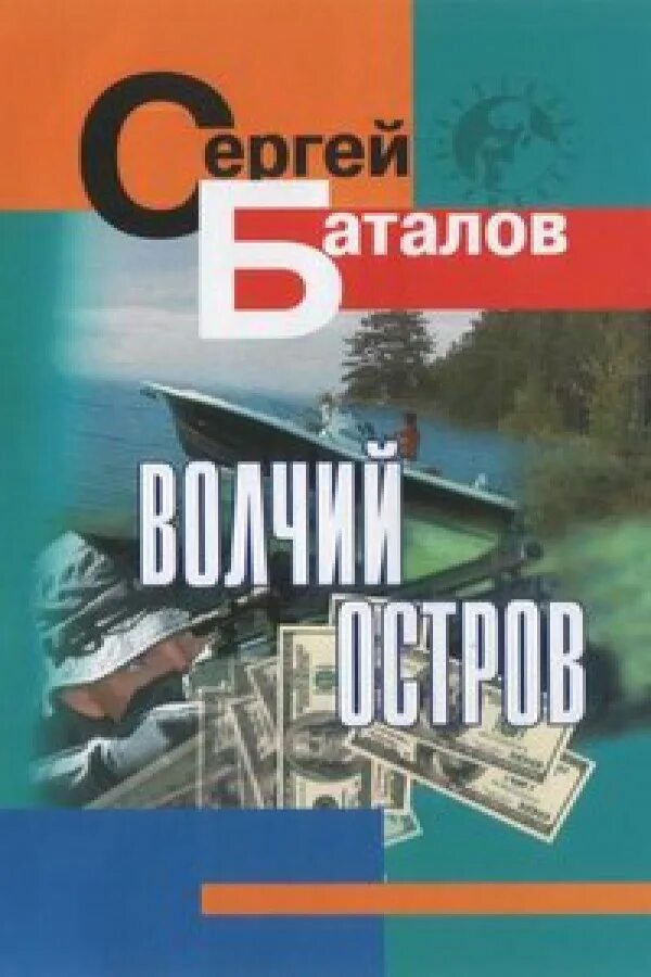 Книги баталова сергея. Книги баталова сергея. Баталов звёздный рекрут обложка. Книги баталова сергея. Книги баталова сергея.