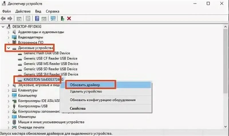 Картинки ПОЧЕМУ КОМПЬЮТЕР НЕ ВИДИТ УСТРОЙСТВО
