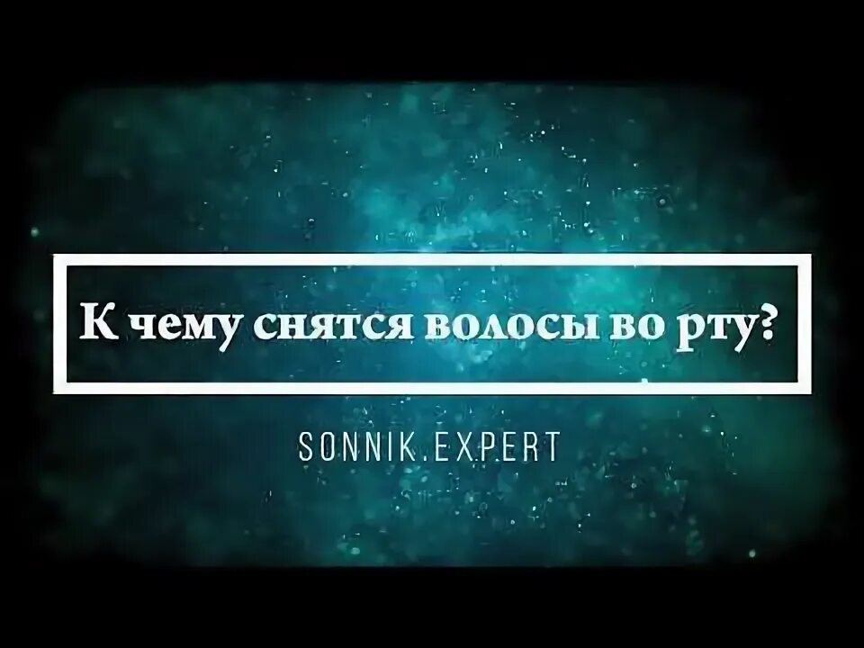 К чему снится обстричь волосы. Что означает когда снятся волосы. Что означает когда снятся волосы. Что означает когда снятся волосы. Сонник стричь волосы во сне.