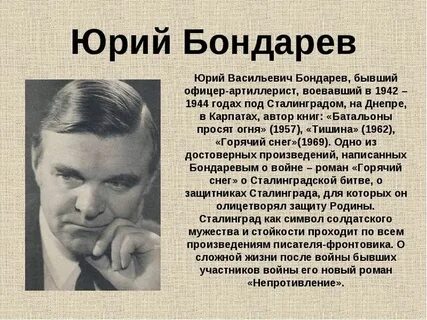 Узнайте отечественного писателя