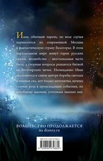Последний богатырь книга