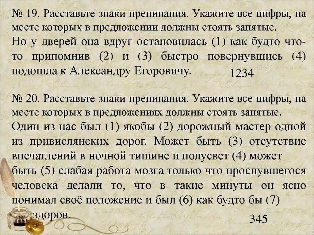 Некого было спросить как проехать. 5 Предложений со знаками препинания. Текст со всеми знаками препинания. Расставь знаки препинания. Расставьте знаки препинания.