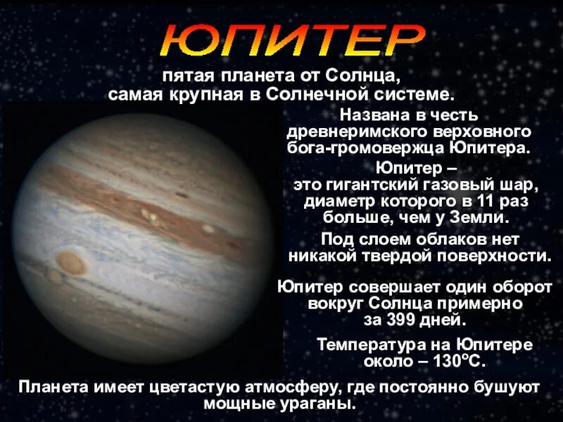 Солнечная система доклад. Тест на тему солнечная система. Задания по окружающему мир 4 класс. Тест по планетам. Зачет по солнечной системе.