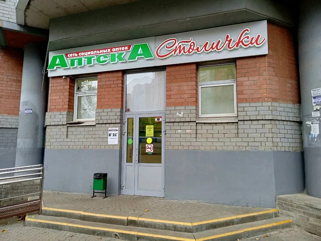 Яна крастыня 2а. Улица строителей 21 ярославль. Пятерочка на проспекте строителей владимир. Строителей 18 ярославль. Строителей 17.