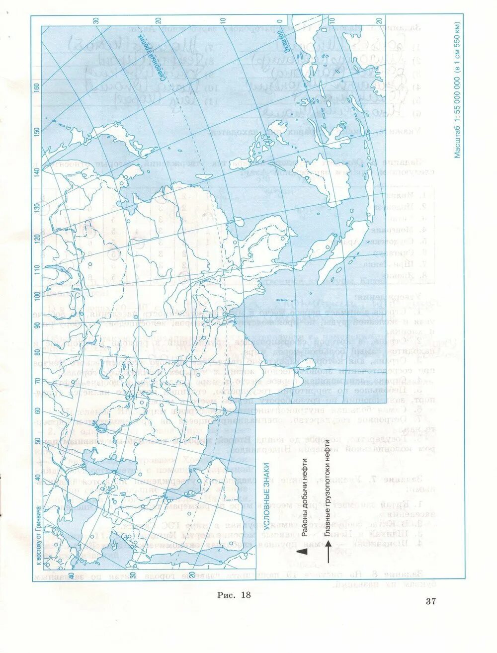 Максаковский география 10 11 контурная карта