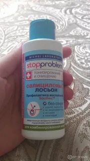 Аптечные лосьоны