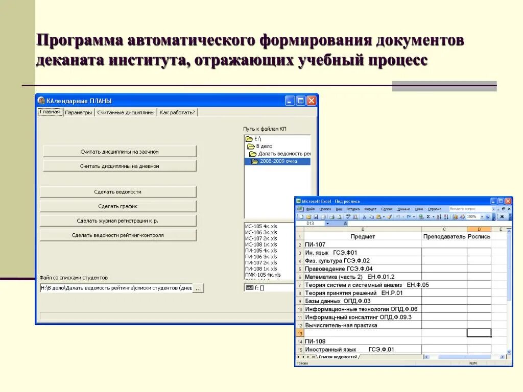 Автоматическое формирование документа. Автоматизированное создание документов. Автоматические программы. Автоматическое формирование документации.