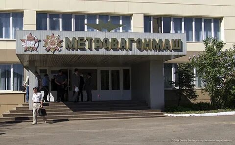 Предприятие г мытищи