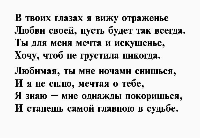 Стих своими словами девушке до слез