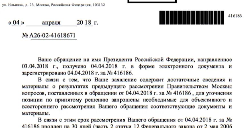 Срок обращения может быть продлен. Срок обращения может быть продлен