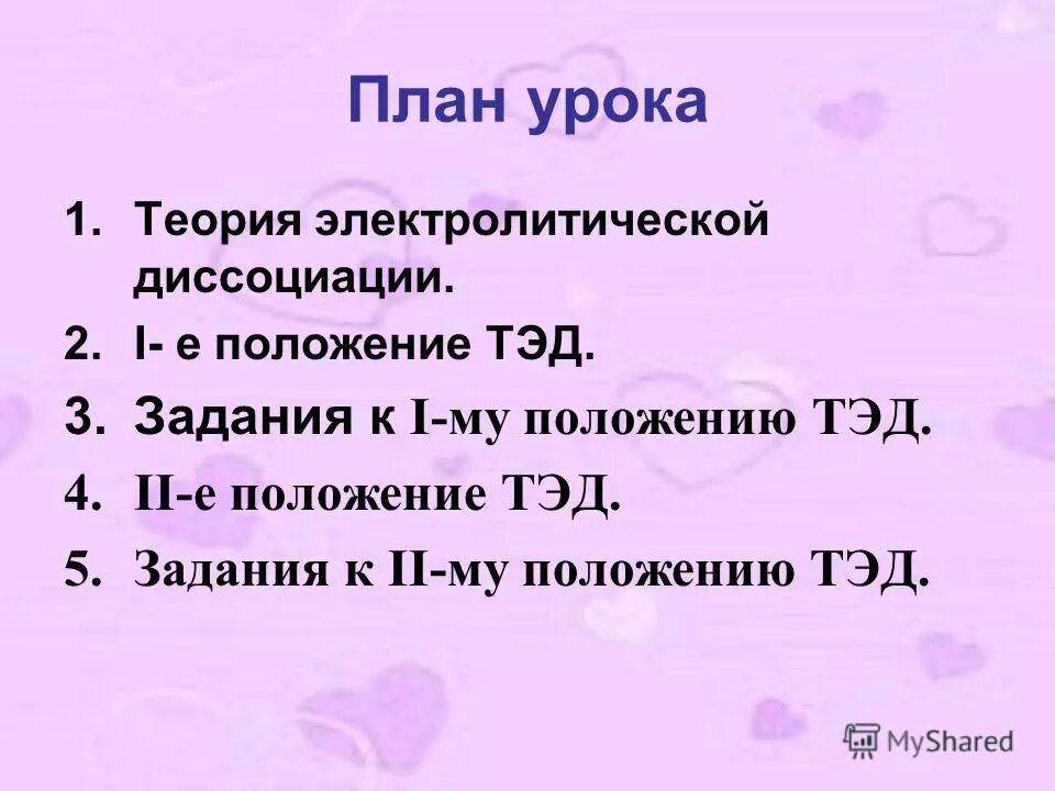 Основные типы уроков теоретического обучения. Урок теория статей. Типы и структура урока технологии. Когана. Воллаха и н.