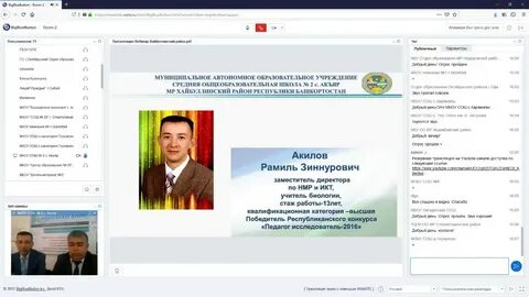 Электронное образование республики башкортостан