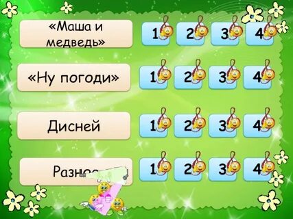 Ну маша