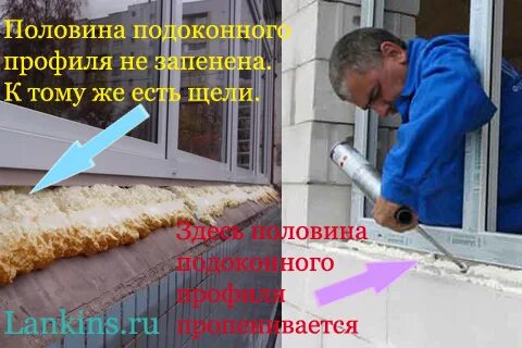 Отлив монтажная пена