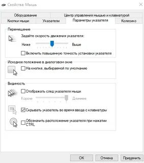 Инверсия мыши