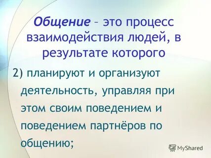 Не могу общаться с людьми
