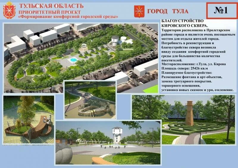 Проект технопарка Тульской области отметили на федеральном уровне Регионы Селдон