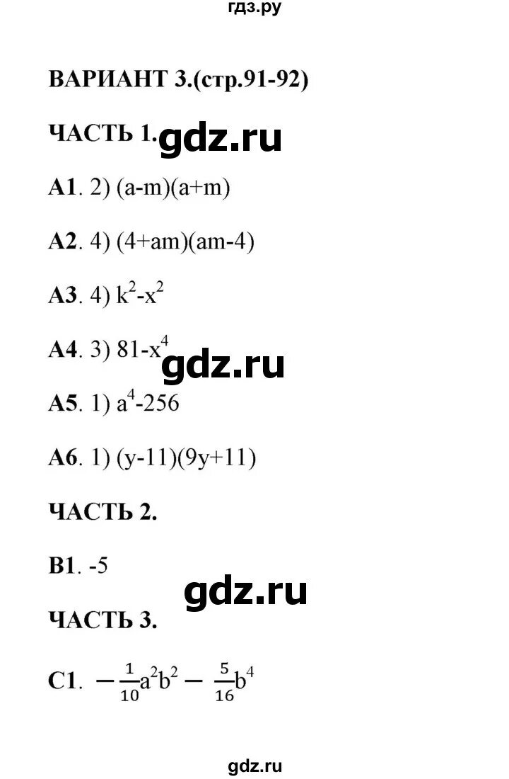 Тест 14 вариант 4. Тест 14 вариант 4