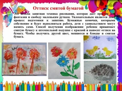 Нетрадиционные техники рисования творческие способности