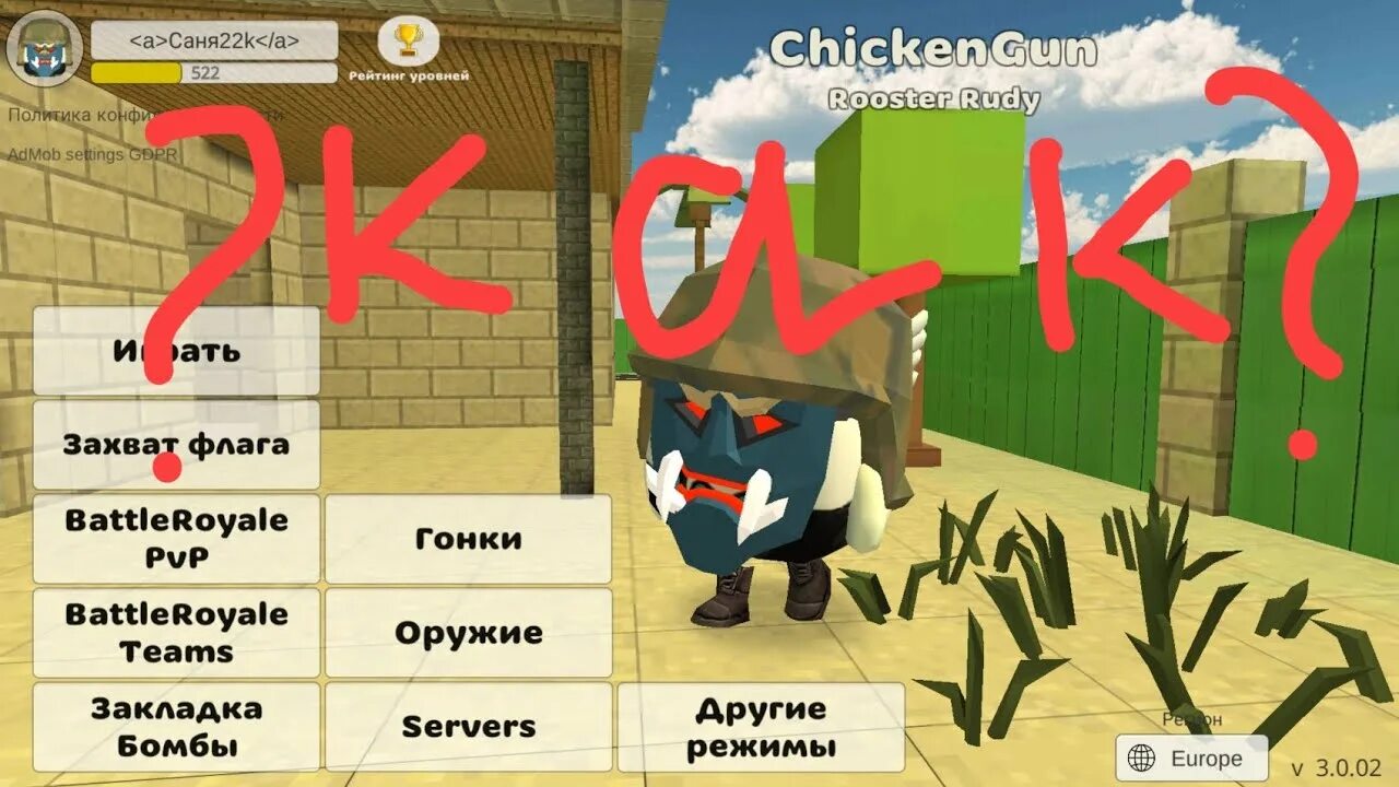 Бомб хакер Чикен Ган. Читы на Chicken Gun. Читы на чикенган 3.3.01. Читы на Чикен Ган мод меню Bomb.