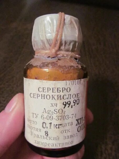 Сернокислое серебро. Серебро сернокислое хч. Сульфат серебра в нитрат серебра. Азотнокислое серебро цвет. Азотнокислое серебро купить