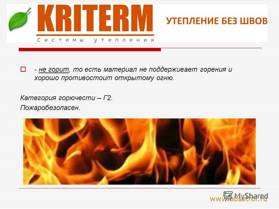 Электричество от огня. Вещества способные гореть без кислорода. Не горит и не поддерживает горение. Не горит и не поддерживает горение. Горение кислорода.