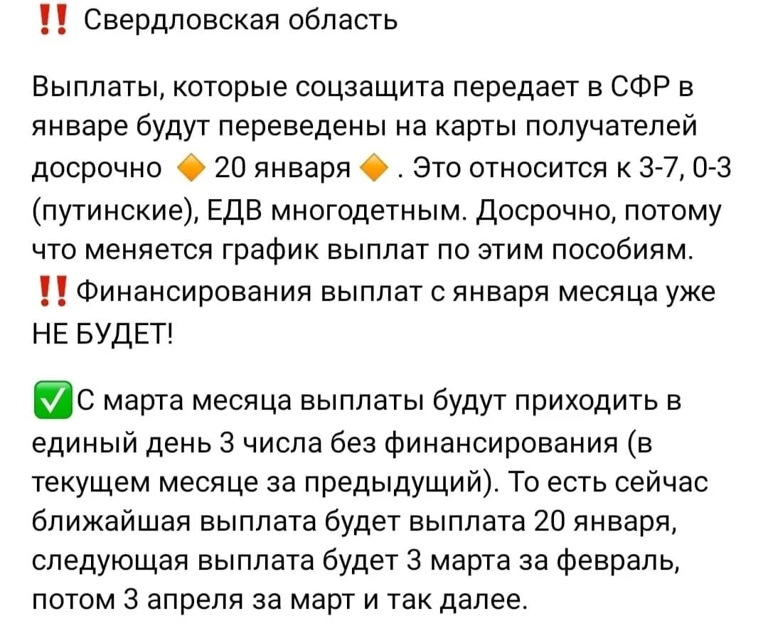 Не пришли путинские пособия. Путинские выплаты одобрены. Не пришли путинские пособия. Документы на путинские выплаты. Путинские выплаты на первого ребенка.