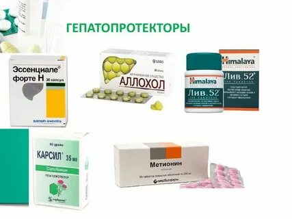 Курс гепатопротекторов