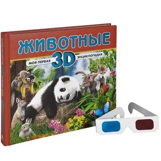 Энциклопедия д