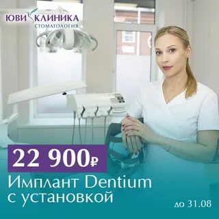 Juvi clinic